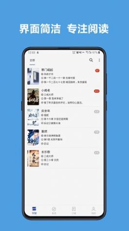 牧筆閣小說APP手機(jī)閱讀版截圖2