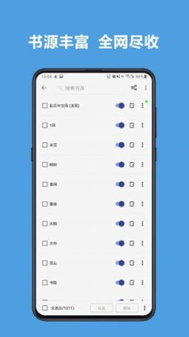 牧筆閣小說APP手機(jī)閱讀版截圖3