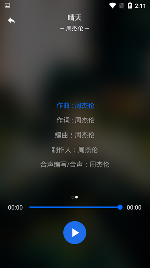 小旭音樂(lè)APP下載截圖3