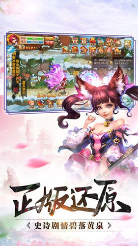 青云志之天道在我手游版截圖4