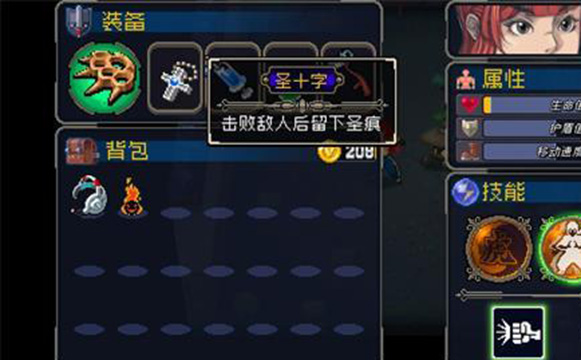戰(zhàn)魂銘人圣痕作用介紹：圣痕作用功能效果一覽