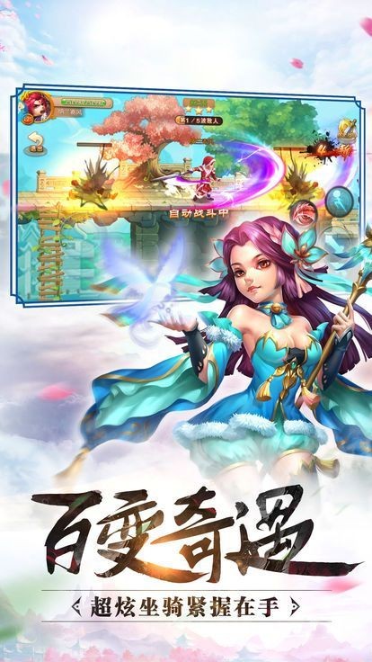 青云志之天道在我手游版截圖1