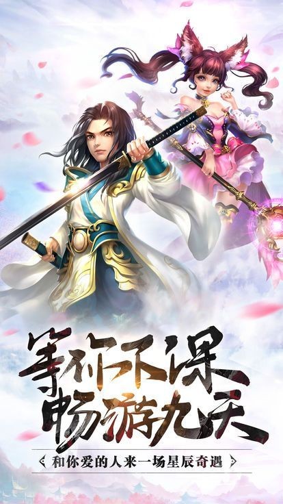 青云志之天道在我手游版截圖2