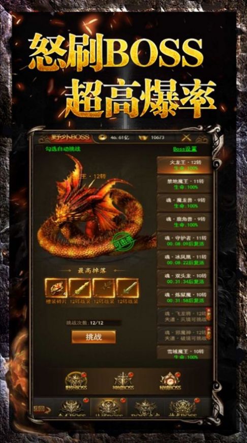 四百神途手游正版截圖4