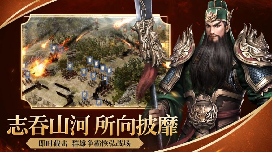 一統(tǒng)三國逐鹿天下手游正式版截圖2