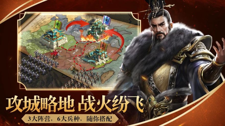 一統(tǒng)三國逐鹿天下手游正式版截圖3