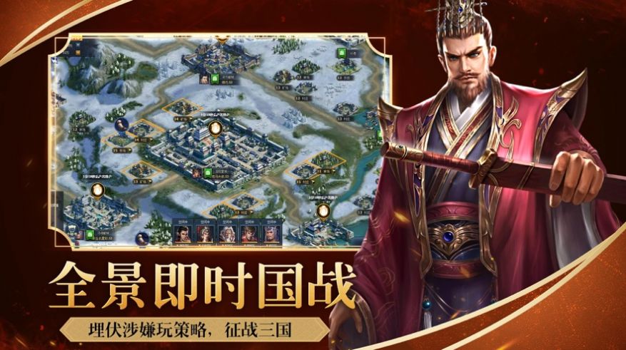 一統(tǒng)三國逐鹿天下手游正式版截圖4