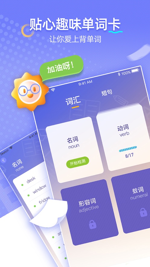 輕松學(xué)英語APP版截圖3