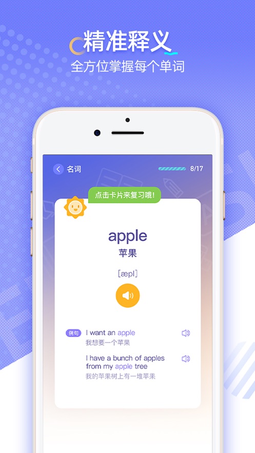 輕松學(xué)英語APP版截圖5