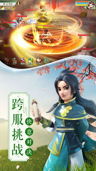 夢幻逍遙紅包福利版手游下載截圖3