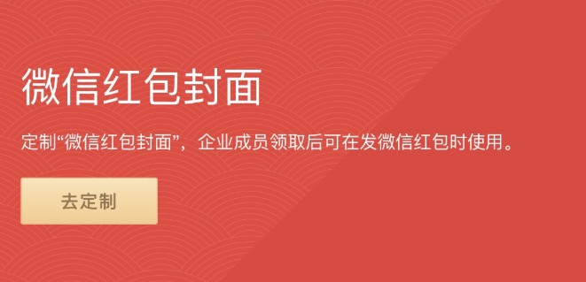 微信紅包封面怎么制作？紅包封面序列號制作方法