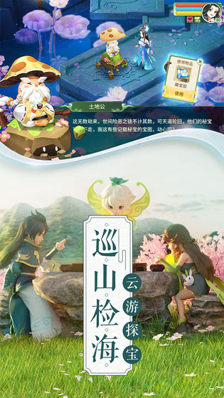 夢幻逍遙紅包福利版手游下載截圖4