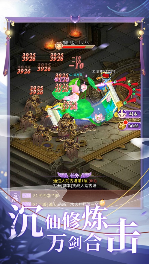 沉仙別錄手游截圖4