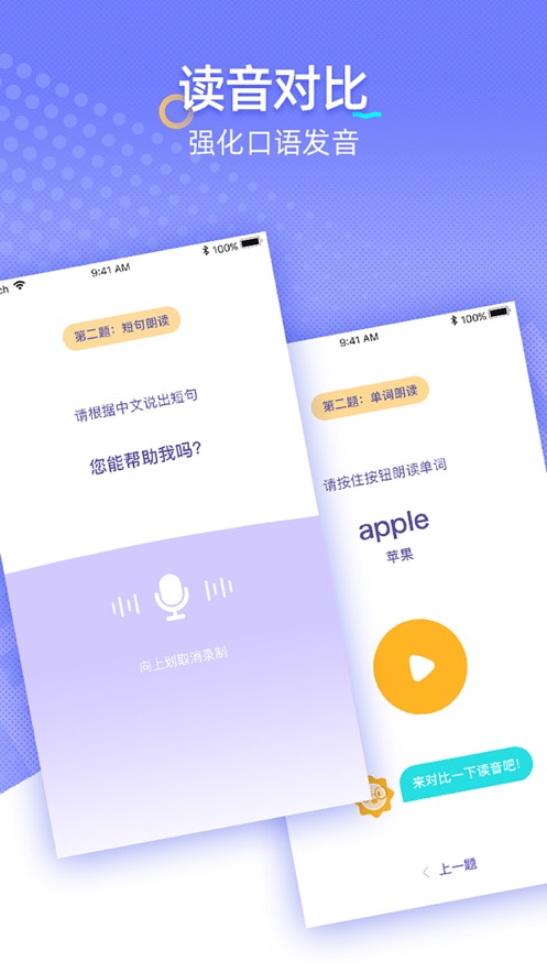 輕松學(xué)英語APP版截圖1