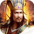 一統(tǒng)三國逐鹿天下手游正式版