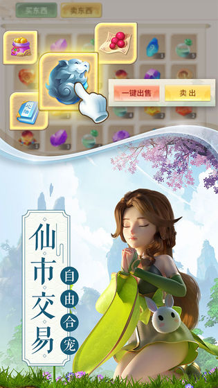 夢幻逍遙紅包福利版手游下載截圖5