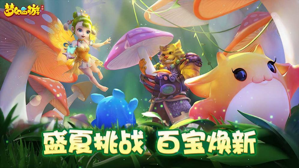 夢幻西游網(wǎng)頁版七夕謎題答案介紹：2020七夕兌換碼大全