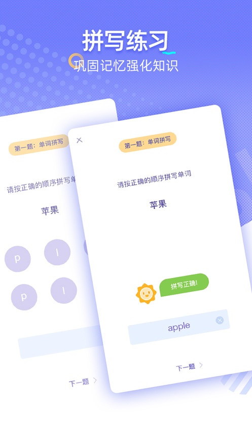 輕松學(xué)英語APP版截圖2