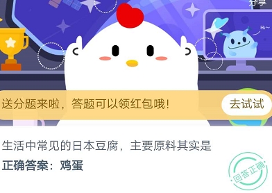螞蟻莊園今日答案8月26日：數(shù)學(xué)方程中的元次等術(shù)語(yǔ)是由誰(shuí)創(chuàng)造的？