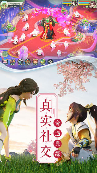 夢幻逍遙紅包福利版手游下載截圖1