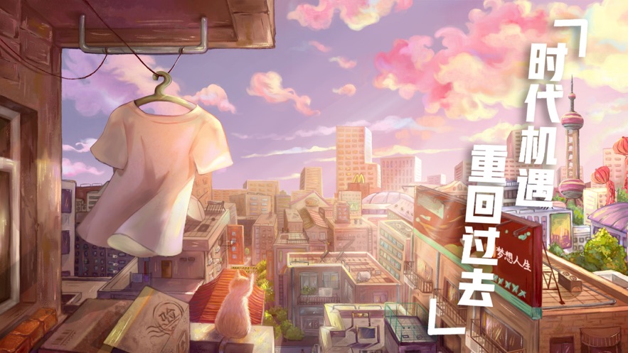 時(shí)空戀結(jié)游戲安卓版截圖4