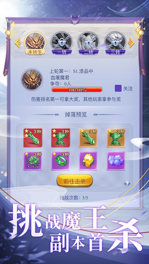 沉仙別錄手游截圖2