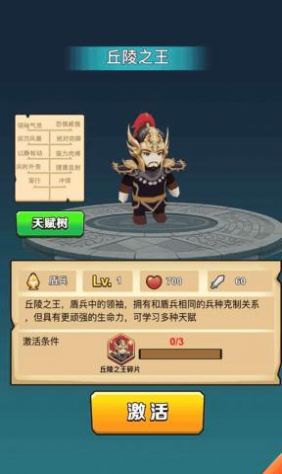 全民軍團游戲免費金幣最新版截圖3