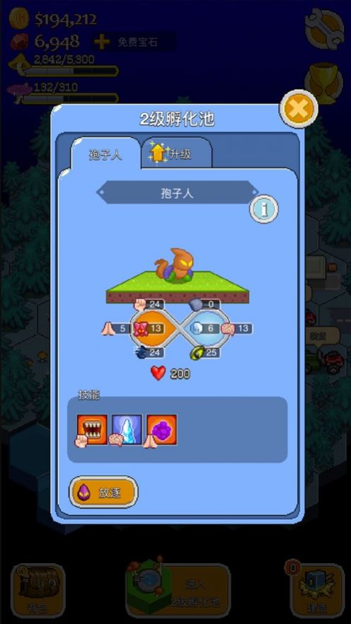 蘑菇物語進擊的孢子人免費金幣最新版截圖1