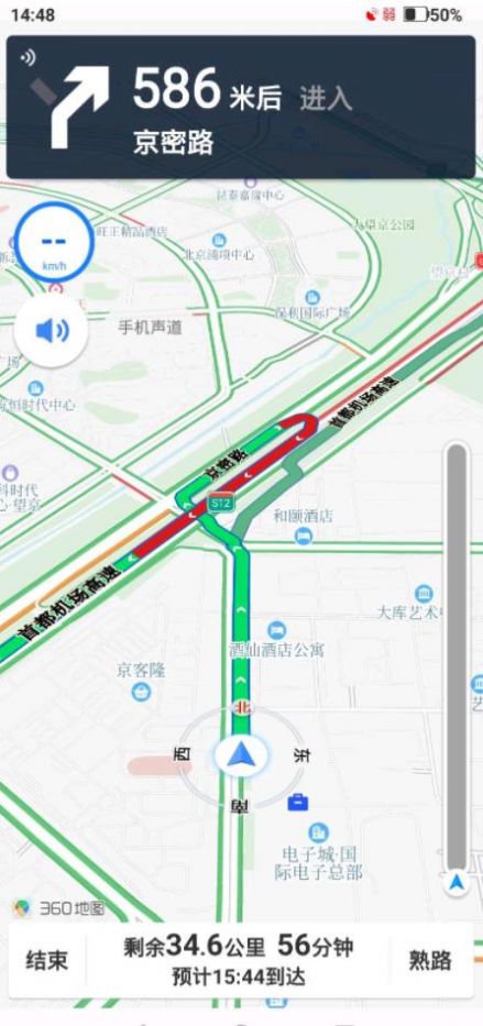 快路況APP手機(jī)版截圖1