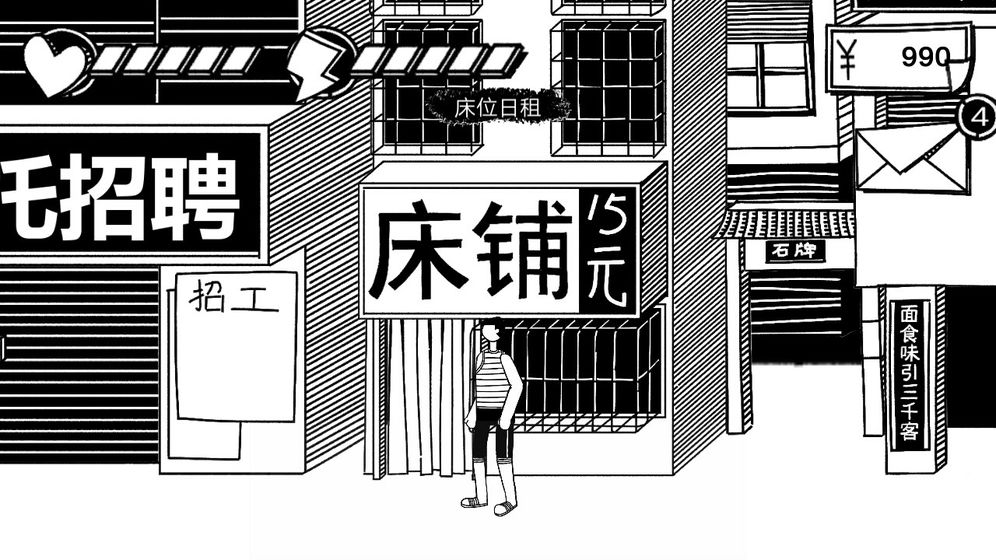 小歪解說打工模擬器免費(fèi)下載小黃人版截圖3