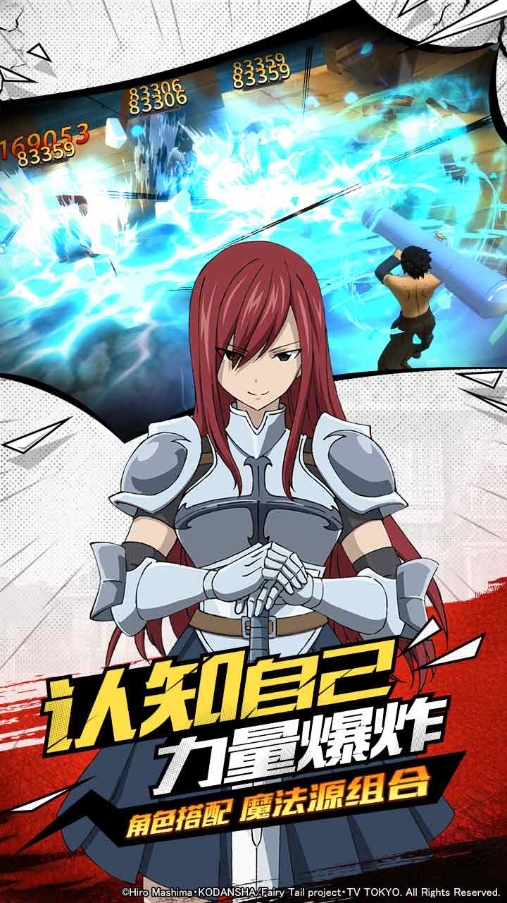 妖精的尾巴六魔將軍手游截圖1