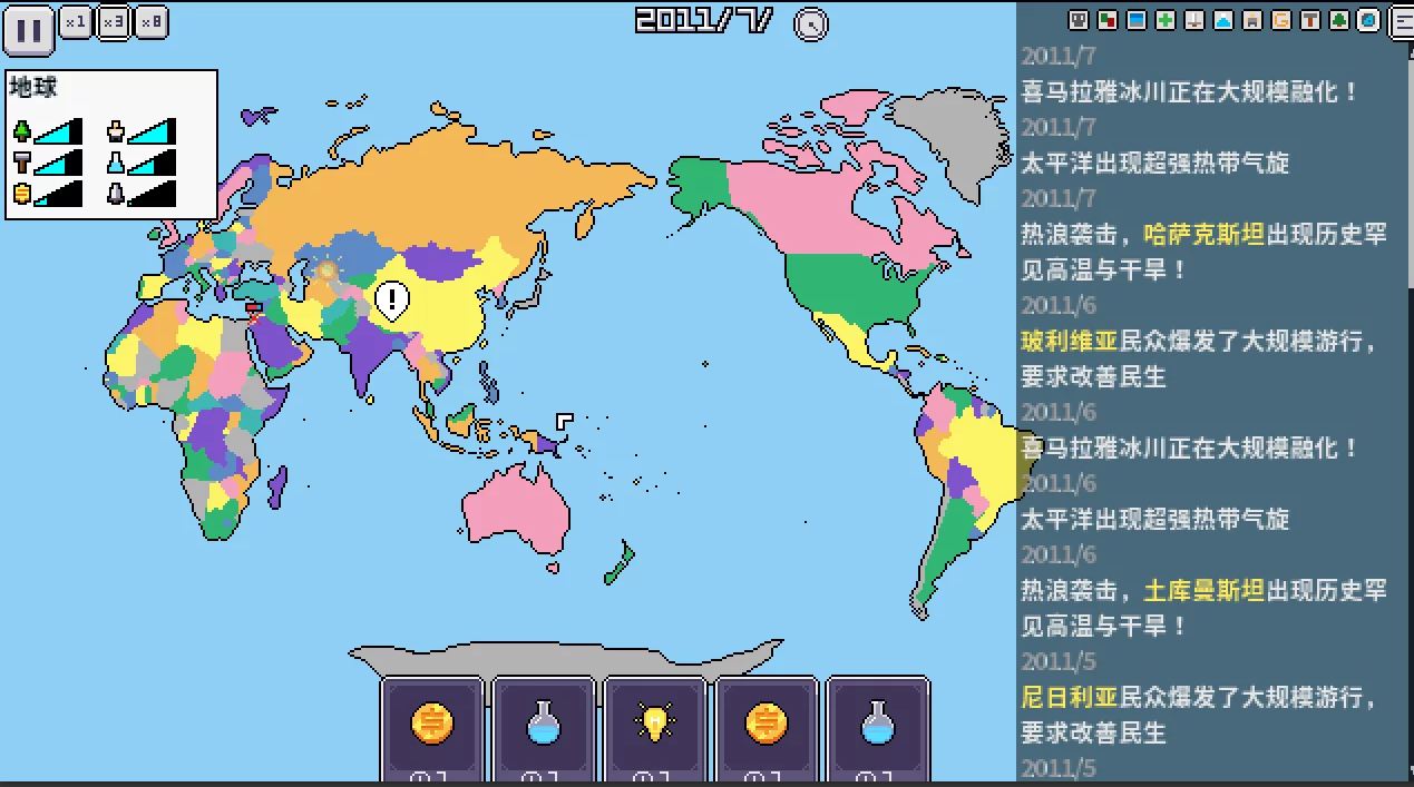 世界進(jìn)度游戲手機(jī)版截圖1