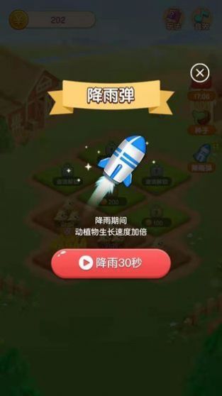 強方免費領水果APP紅包版截圖3