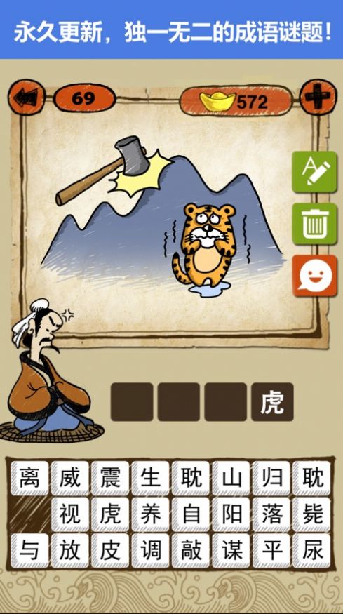 抖音猜字大亨游戲版截圖3