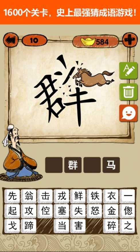 抖音猜字大亨游戲版截圖4