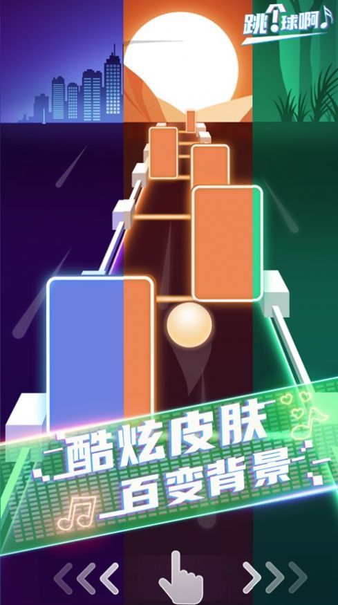 幻音大師游戲手機(jī)版截圖3