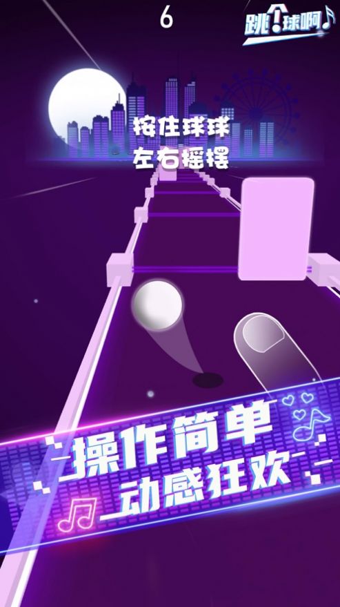 幻音大師游戲手機(jī)版截圖1