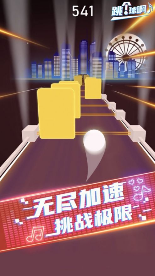 幻音大師游戲手機(jī)版截圖4