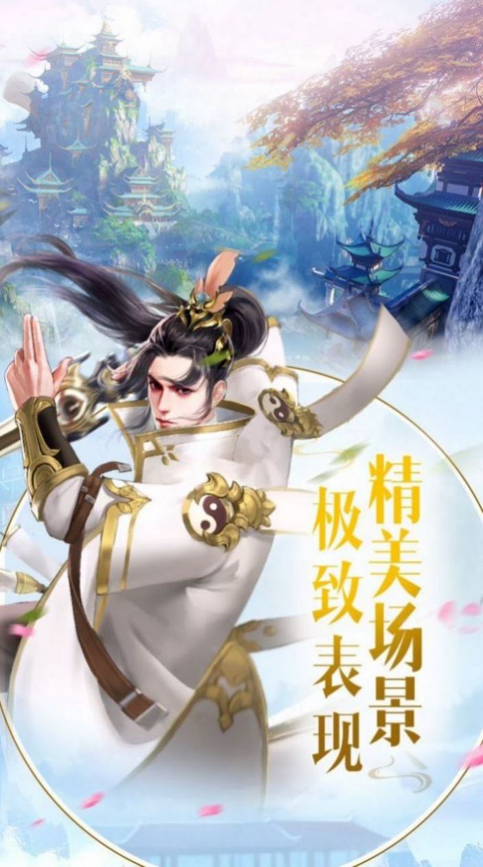 幻世補(bǔ)天錄手游版截圖2