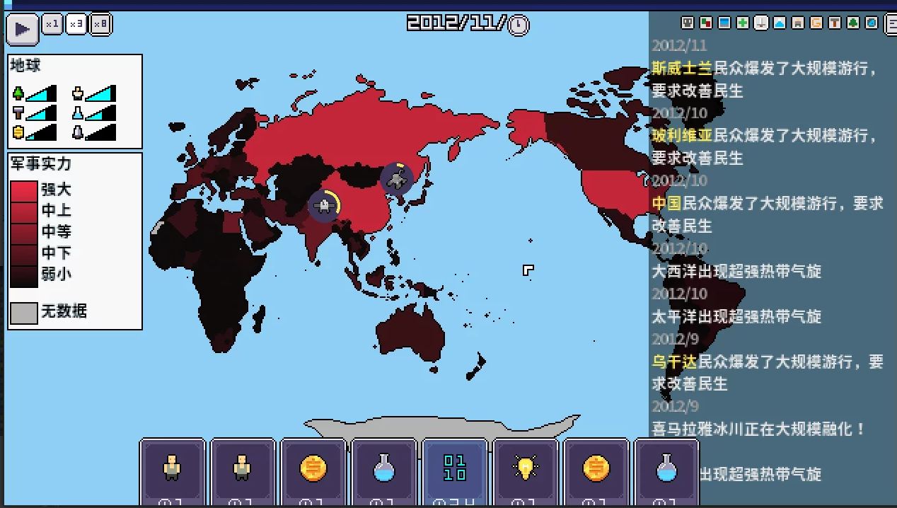 世界進(jìn)度游戲手機(jī)版截圖3