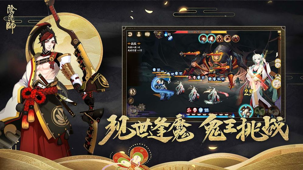 阴阳师新引擎下载安卓版4