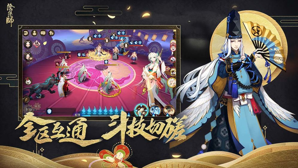 阴阳师新引擎下载安卓版1