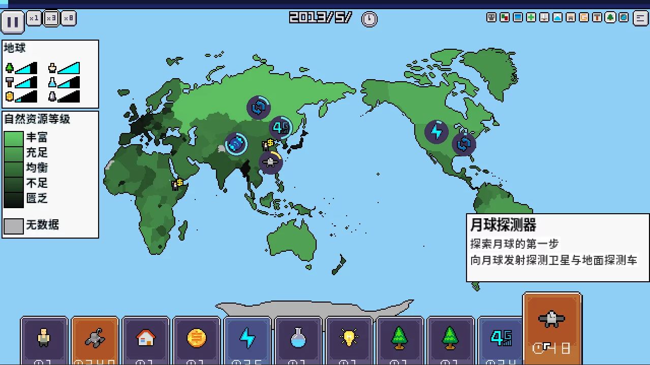 世界進(jìn)度游戲手機(jī)版截圖4