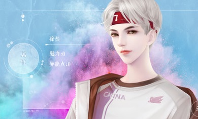 美女給撩么完結(jié)橙光最新版金手指2020截圖1