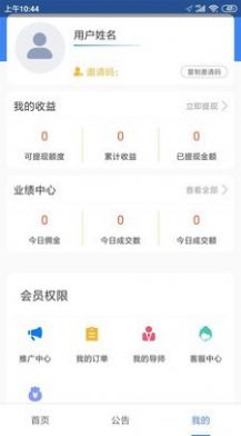 呼车主APP手机版截图1: