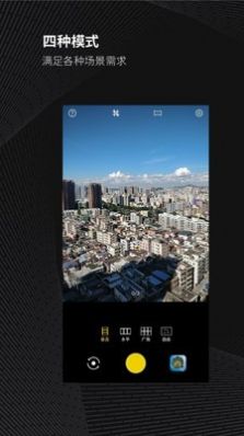 广角相机APP手机版截图4: