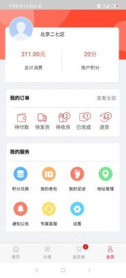 芊漓母婴APP最新版截图4: