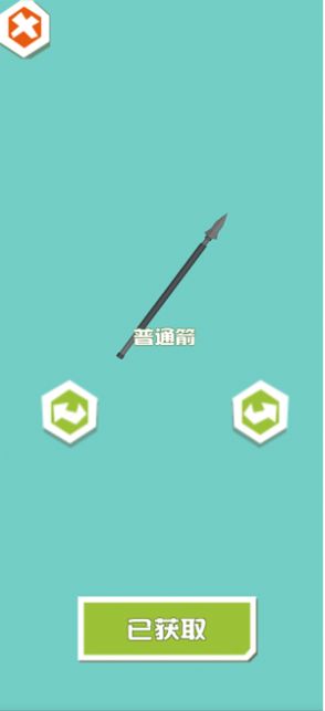 指尖獵荒者小游戲最新版截圖1