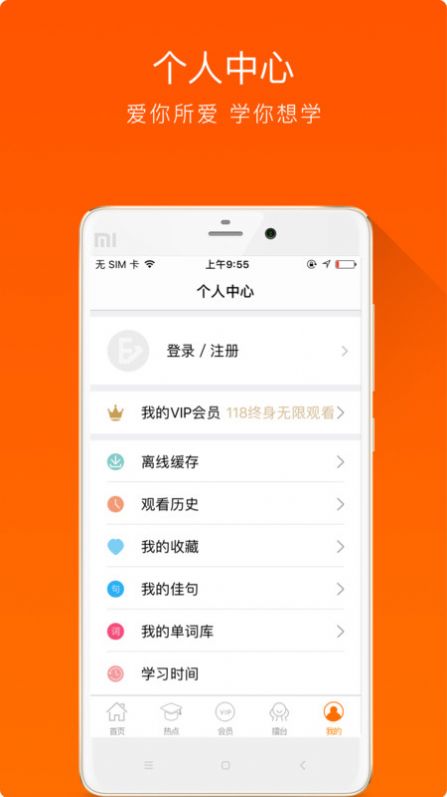 大熊英語啟蒙課堂APP手機(jī)版截圖4