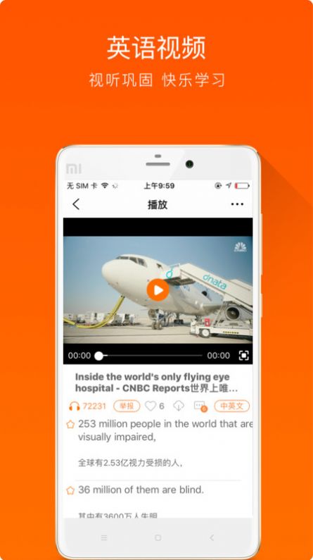 大熊英語啟蒙課堂APP手機(jī)版截圖1